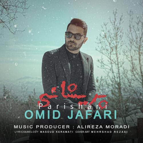 دانلود آهنگ پریشانی